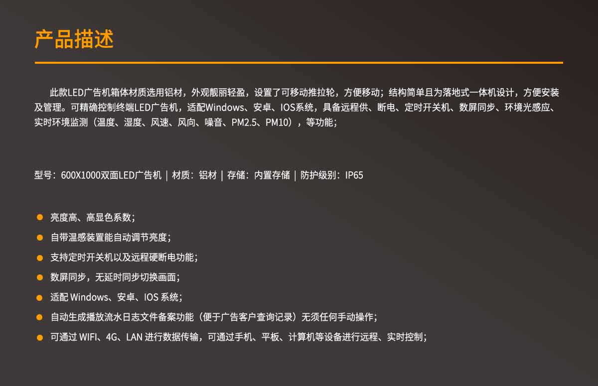 LED广告机.jpg