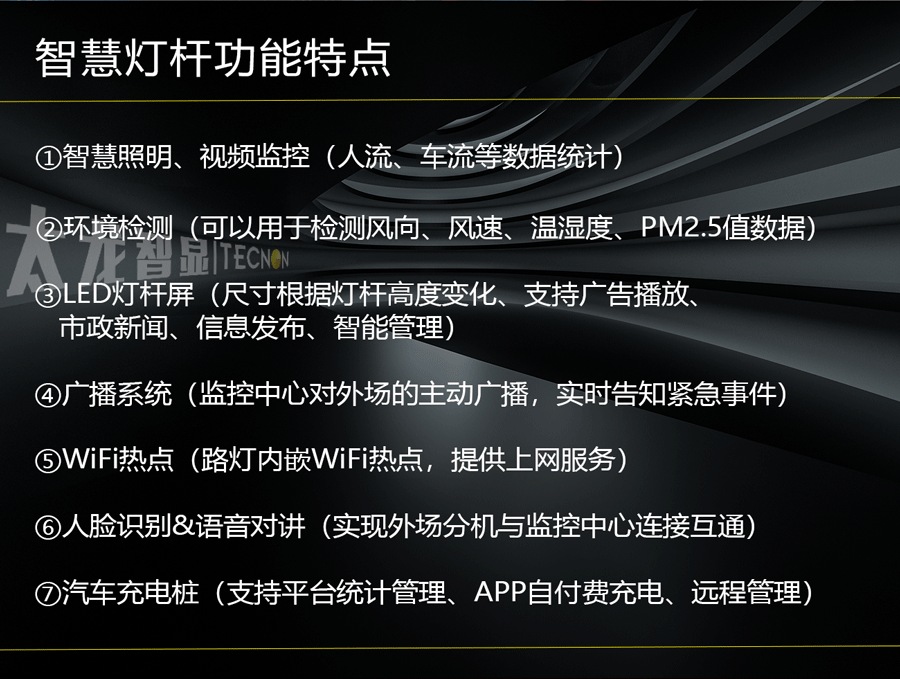 灯杆详情页_02.png